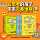 中信出版 正版 思考世界 全4册 帕斯卡尔 科普篇 12岁 孩子 社图书 勒梅特尔著