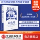 纷争渊源 诞生 社图书正版 中信出版 犹太民族艰难复兴史 追溯中东地区 安妮塔夏皮拉著 包邮 一个奇迹国家 以色列