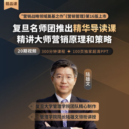 中信出版营销管理科特勒