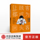 连锁餐饮 书籍 著 正版 社图书 中信出版 经营管理 经营之道 吉野家 安部修仁 让顾客都成为回头客