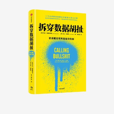 拆穿数据胡扯卡尔伯格斯特龙