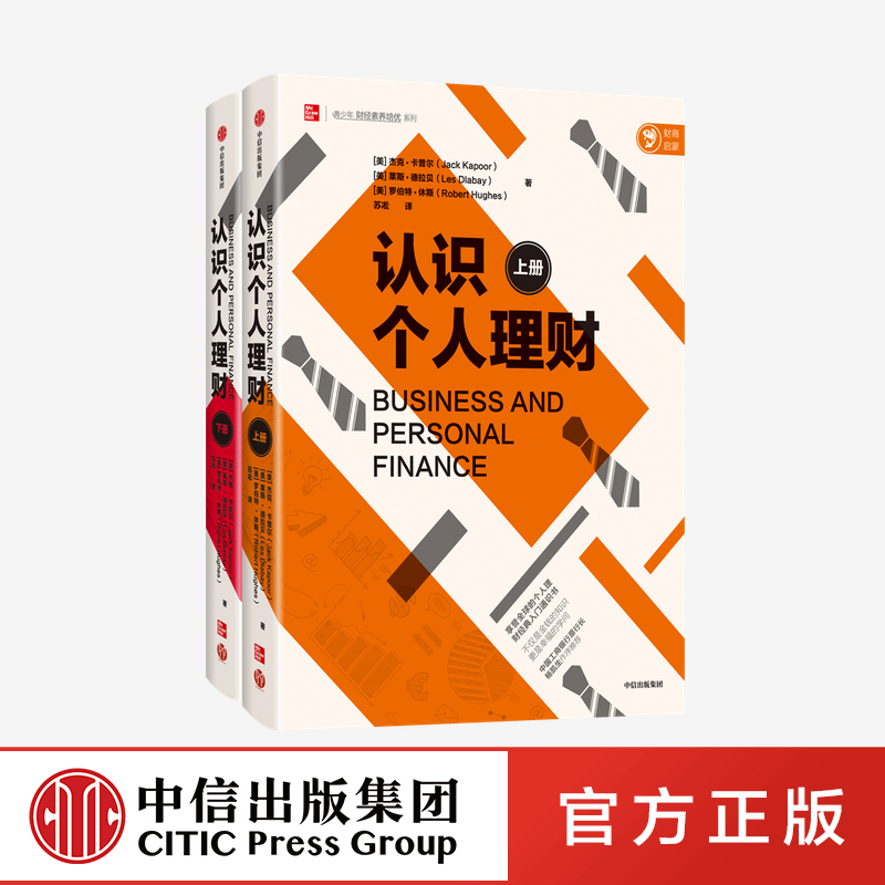 工行原行长杨凯生作序推荐