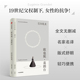 中信出版 正版 巴尔扎克 名篇 没有毒药没有尖刀没有流血 人间喜剧经典 欧也妮葛朗台 著 社图书 平凡悲剧 无界文库本第二辑
