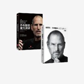 乔布斯 正版 魔力演讲 共2册 史蒂夫·乔布斯传 社图书 套装 中信出版 书籍