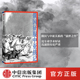 李硕著 欧洲史俄国扩张历史中亚中信出版 翦商 俄国征服中亚战记 包邮 中国好书作者新作 社图书正版