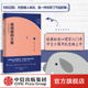 大多数 罗辑思维 生活中 杜骏飞力荐 沉默和否认 熊培云 大象 经典 伊维塔泽鲁巴维尔著 房间里 中信 包邮 之作 讲透沉默