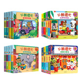 中信出版 小熊很忙系列第一二五六辑 本吉戴维斯 社 3岁 正版 趣味认知 支持点读 著 书籍