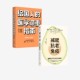 社图书 复原力可以吃出来吗 陈伟 巴斯卡斯特著 2册 减肥抗老免疫 套装 正版 给国人 中信出版 医学减重指南