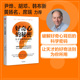 让天才 天才是如何炼成 社图书正版 中信出版 好奇法则为你所用 科学密码 破解好奇心背后 马里奥利维奥著 秘密 好奇心
