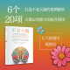 雷蒙德·基恩著 东尼·博赞 中信出版 社图书 不老大脑：保持大脑年轻敏锐 正版 科学方法