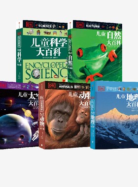 社群专享【7-15岁】DK儿童大百科系列 大英dk博物大百科全书 太空科学自然动物地理 中小学生版科普少年知识