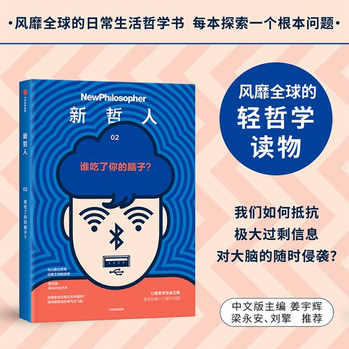 以哲思求生命之真  每本探索一个根本问题