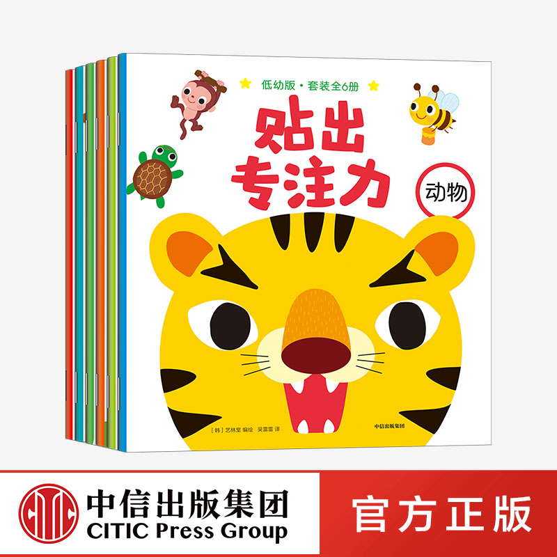 500张超萌贴纸，80+趣味游戏