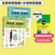 在家种 2册 赠园艺肥料 想吃菜 种出安心菜 社 不花大价钱 水培菜 超好玩 畑明宏著 套装 中信出版 水培种菜指南