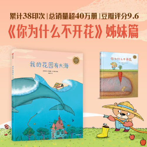 我的花园有大海卡塔琳娜·玛卡诺