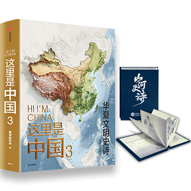 这里是中国3星球研究所