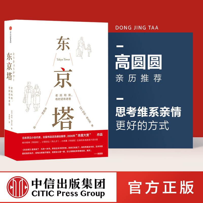 《小偷家族》主演利利弗兰克自传体小说