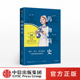 科普作家李清晨 丁香园赞誉推荐 中信出版 药物简史 正版 著 社图书 书籍 德劳因伯奇