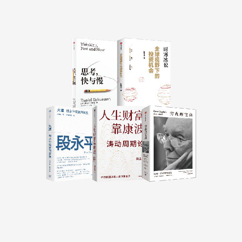 全球视野下的投资机会