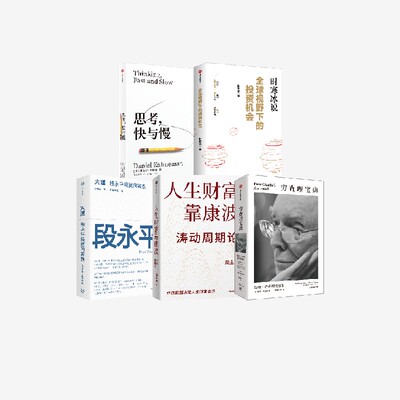 全球视野下的投资机会