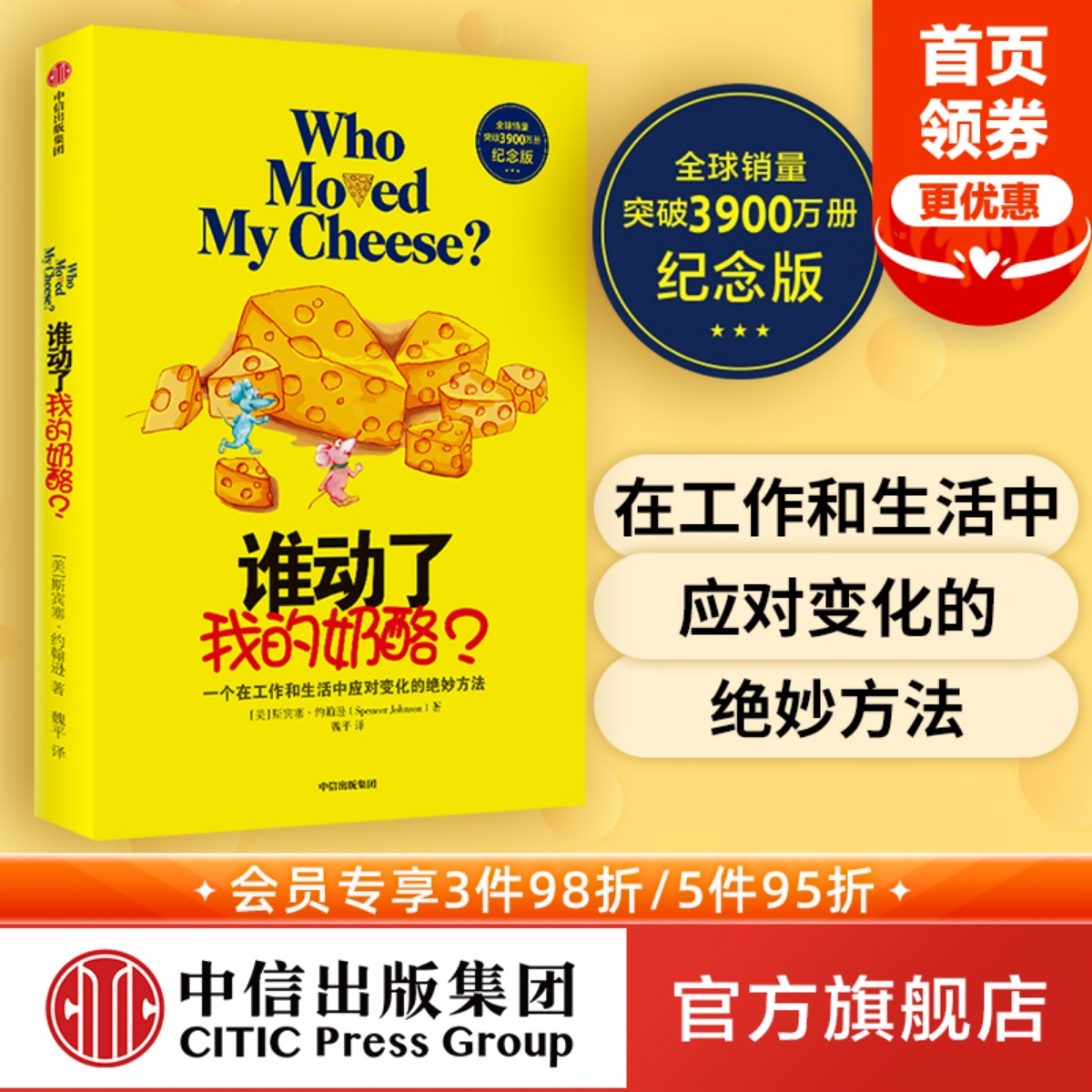 生活是个充满变化的迷宫