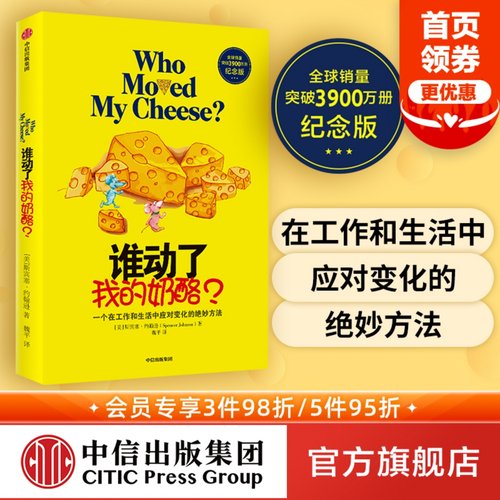 生活是个充满变化的迷宫