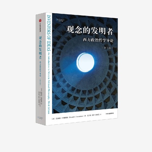观念的发明者坦嫩鲍姆中信出版