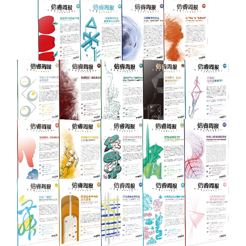 信睿周报113-136期胡泳