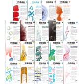 中信出版 信睿周报113 社 胡泳 等著 136期 共24期