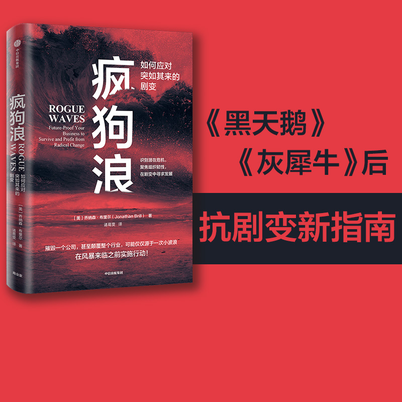 疯狗浪乔纳森·布里尔中信出版