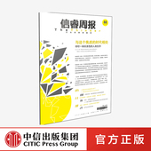 心理学 张慧 等著 反思和应对 中信出版 黄剑波 正版 社图书 信睿周报第44期 焦虑与恐惧 社会科学