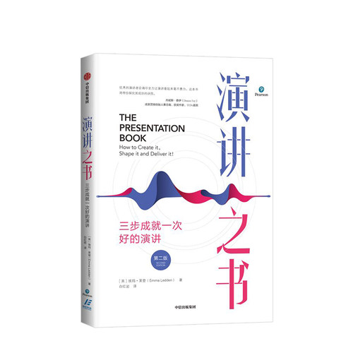 让你一开口就打动人心，为成功加码