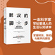 著 中信 原理 合著者代表作 脚步 列纳德蒙洛迪诺 喻颖正推荐 霍金 经济理论 随机与概率 醉汉 大设计 掌握预测 时间简史