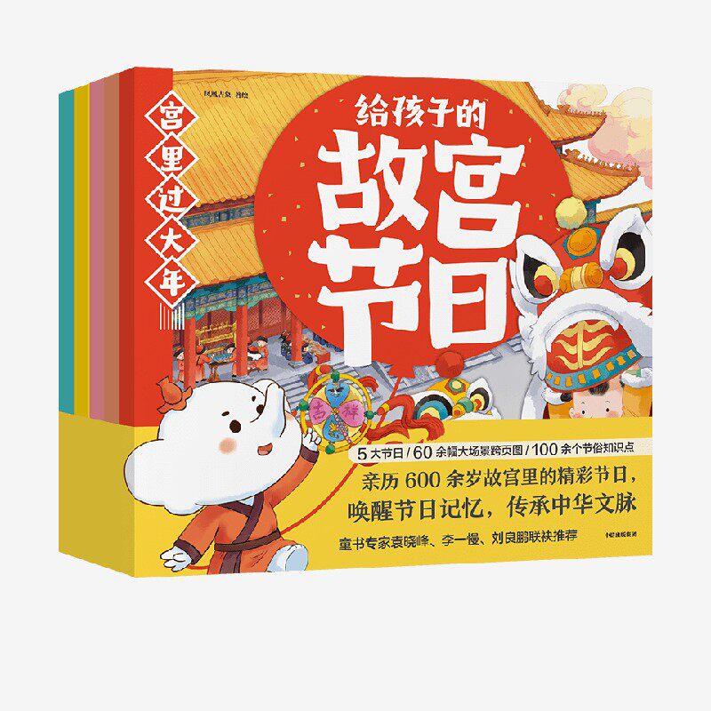 故宫节日宫里的年俗 花样粽子大赏 牛郎织女的传说 兔儿爷的故事 皇家