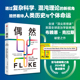 以及为什么我们做 每件事都重要 克拉斯著 偶然 布赖恩 混乱 社图书 中信出版 机会 正版
