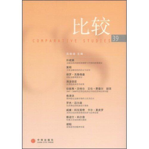 【中信】比较（39）