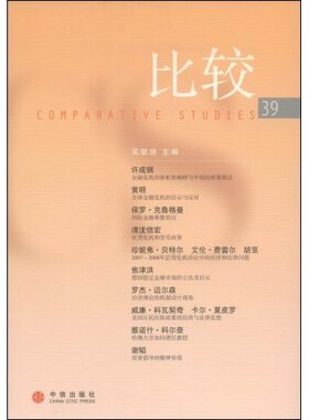 【中信】比较（39）