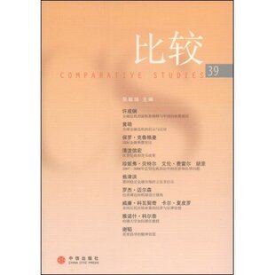 【中信】比较（39）
