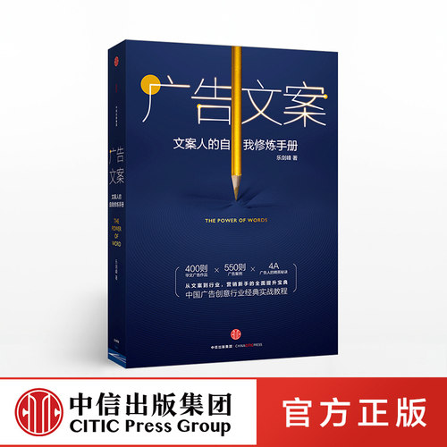 经典再版 精英秘诀 营销实战案例