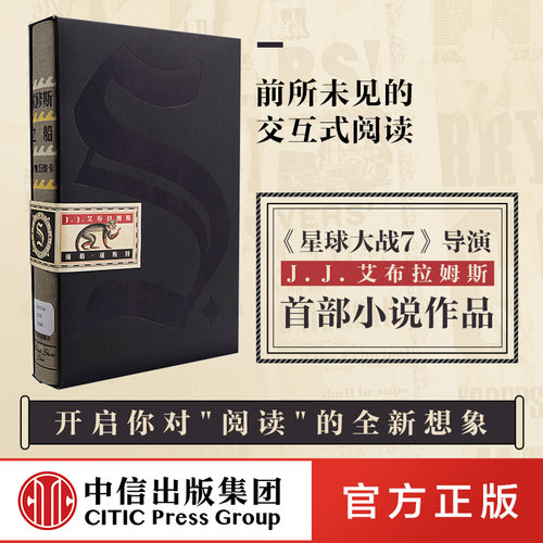 忒修斯之船S.中信出版