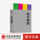 主编 正版 人文 路 那日松 家国 少数民族影像志 中国 社图书 故乡 少数民族丰富多元 中信出版 文化与历史