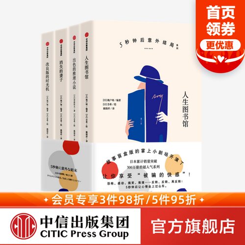 日本累计销量300万册的超人气系列