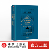 著 书籍 华尔街 正版 社图书 中信出版 迈克尔·刘易斯 畅销版 投资游戏 扑克牌 说谎者