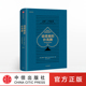 投资游戏 畅销版 著 说谎者 迈克尔·刘易斯 华尔街 社图书 中信出版 扑克牌 正版 书籍