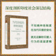 苏林德约德卡著 深度剖析印度社会深层结构 底层逻辑 当代印度 解析印度人行为 第2版 社图书 中信出版 种姓制度 正版