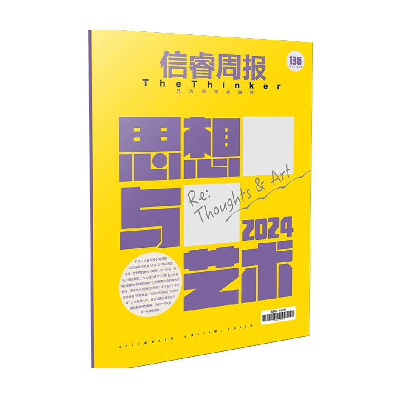 信睿周报第136期马丹