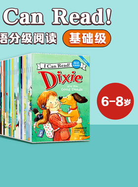 【6-8岁】I Can Read 双语分级阅读 基础级(套装全25册)克里斯巴顿著 支持点读 包邮有趣好玩孩子爱看 地道美式英语 中信