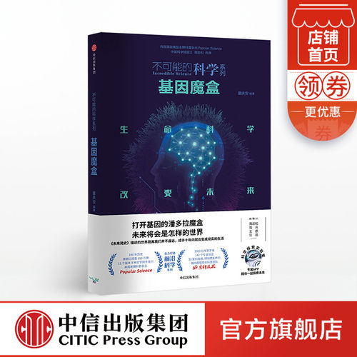 美国老牌科普杂志《大众科学》供稿