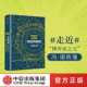 社图书 庞德斯通 包邮 二难推论博弈论 冯诺依曼 著 困境 畅销书 威廉 囚徒 书籍 博弈论和原子弹之谜 正版 中信出版