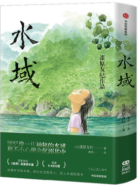 水域漆原友纪虫师代表作两册